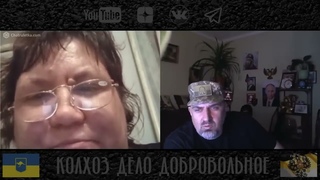В Новогоднюю ночь собрал все сливки  ( КОЛХОЗ ДЕЛО ДОБРОВОЛЬНОЕ )