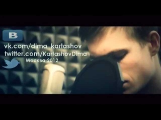 Дима Карташов ft. Rider-брак +18