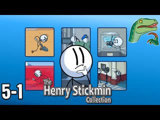 The Henry Stickmin Collection||Эпизод 5 Часть 1 - Поддержка правительства