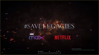 Save Legacies Netflix and HBOMax