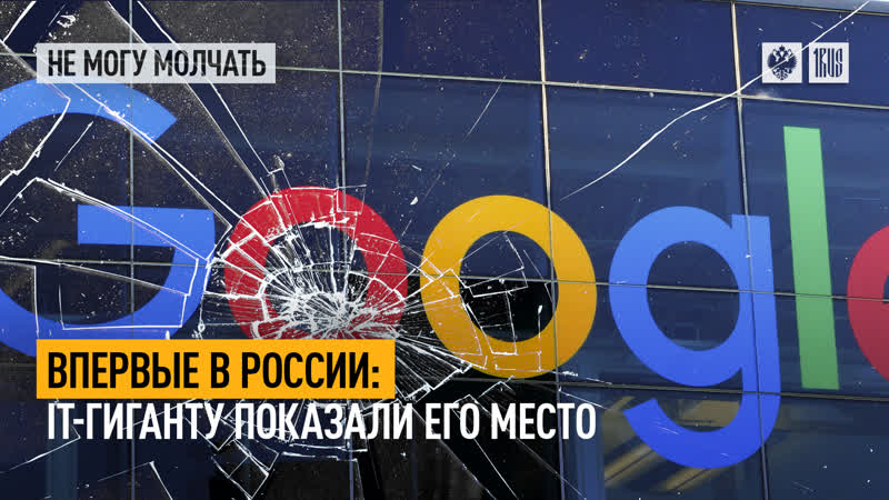 Впервые в России: IT гиганту показали его