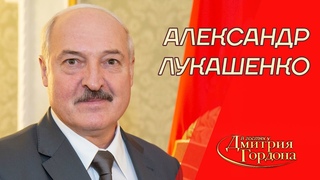 Лукашенко. Ссоры с Путиным, Тихановская, Вагнер, Зеленский, Порошенко, Крым, жена, сын Николай