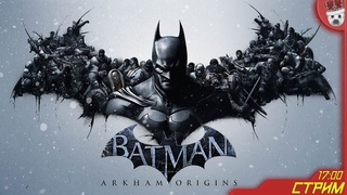 Первая встреча с клоуном-принцем преступного мира! Batman: Arkham Origins #3