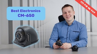 Обзор камеры контроля слепых зон Best Electronics СМ-650