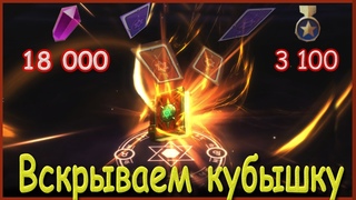 Summoners war lost centuria | Вскрываем кубышку, тащим леги на аккаунте подписчика | 18000 рубинов|
