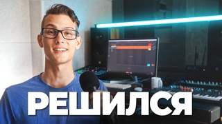 Моя главная АВАНТЮРА года! Как я СТАЛ ПРЕПОДОМ по электронной музыке!