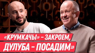 Футбольный тренер ДУЛУБ, который тоже против Лукашенко и войны: арест Ивулина, зашквар Глеба и КГБ
