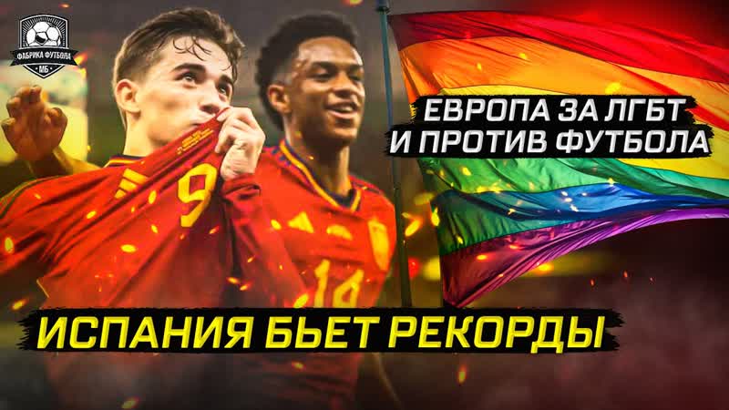 Испания лучшая на ЧМ 22. Германии