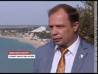 Севастопольские учёные и городские власти решают, как защитить берег Севе...