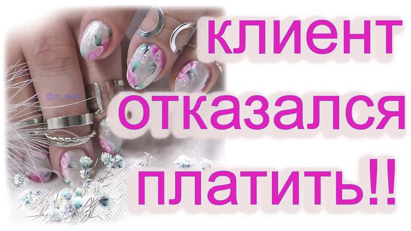 Хроника. Опоздала и не заплатила Ж. пошная