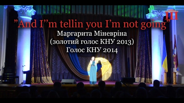 Ш ТБ, Голос КНУ 2014, Маргарита Міневріна (голос КНУ 2013) And Im