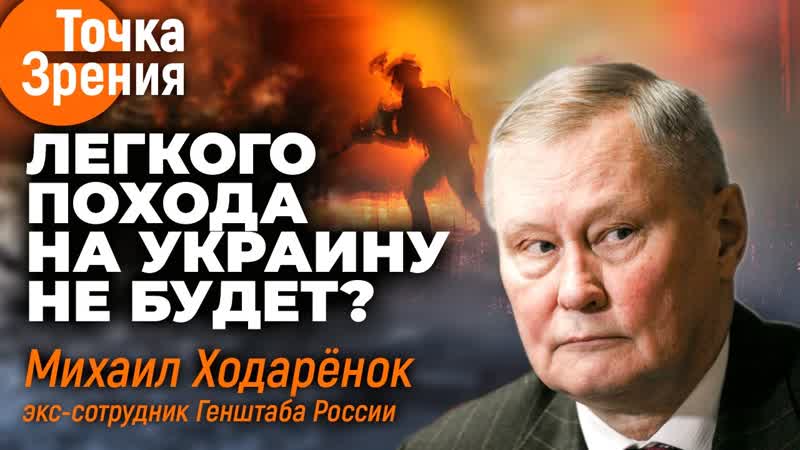 Легкая война с Украиной ,, Китай России не брат ,, точка