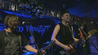 Те Кто Придут - Те Кто Придут (нам пора валить), live