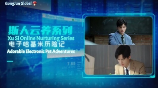 Eng Sub | 231106 Gong Jun Studio  Simon # #GongJun #