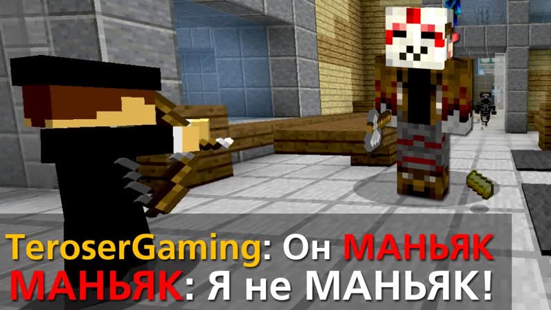 МЫ РАССКАЗАЛИ ДЕТЕКТИВУ КТО ЯВЛЯЕТСЯ МАНЬЯКОМ ( Minecraft Murder