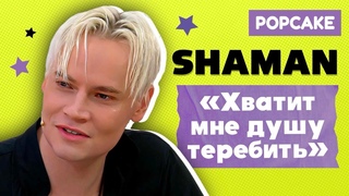 SHAMAN ПРО КОНЦЕРТ НА КРАСНОЙ ПЛОЩАДИ, ПРОГРАММУ “ПОБЕДА“ И КОНЦЕРТЫ В ОСВОБОЖДЕННЫХ ТЕРРИТОРИЯХ