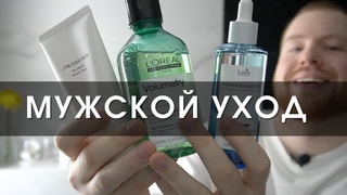 Как выглядеть ухоженно /Мужскои уход