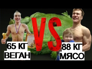 Веган против Мясоеда.Как Сыроед сел на Карнивор диету