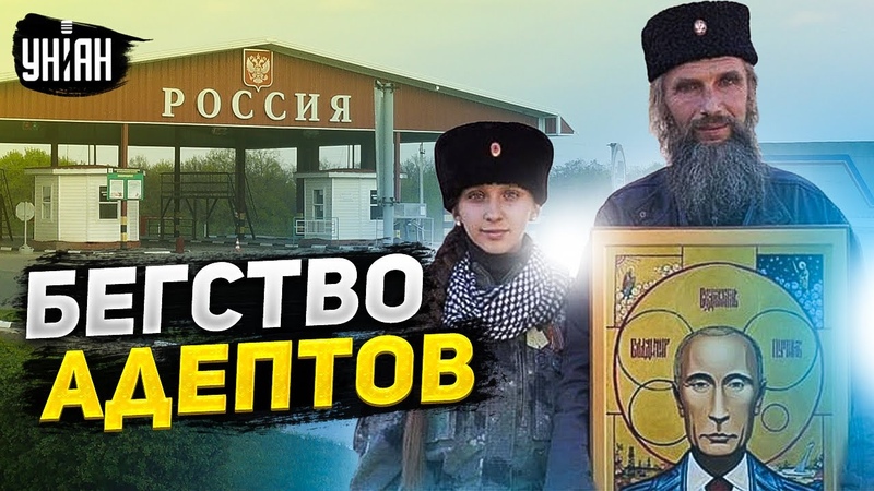 Адепты Путина массово валят из России на Запад. Что