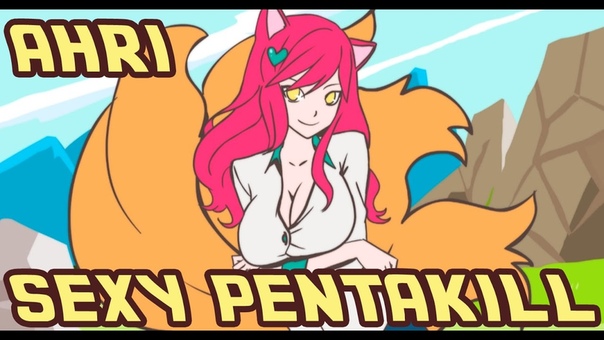 Ahri Sexy