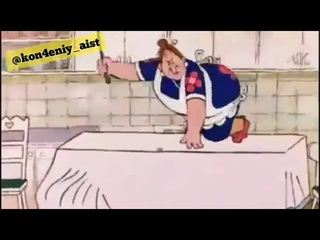 Карлсон (пошел вон)