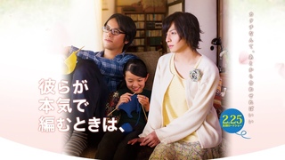 [Trailer][Engsub] Karera ga Honki de Amu toki wa