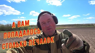 Много находок которым 400-700 лет но почти все с утратами даже чешуя, ПЕЧАЛЬ Мужские Интересы