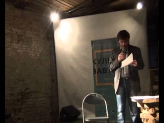 Лекція Леоніда Швеця Цензура, самоцензура і нецензурне в дискурсі про майбутн України