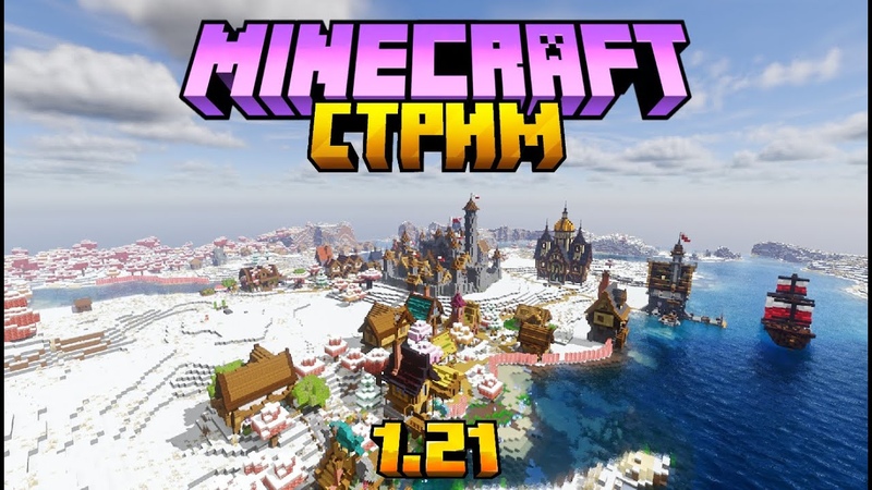 Майнкрафт 1.