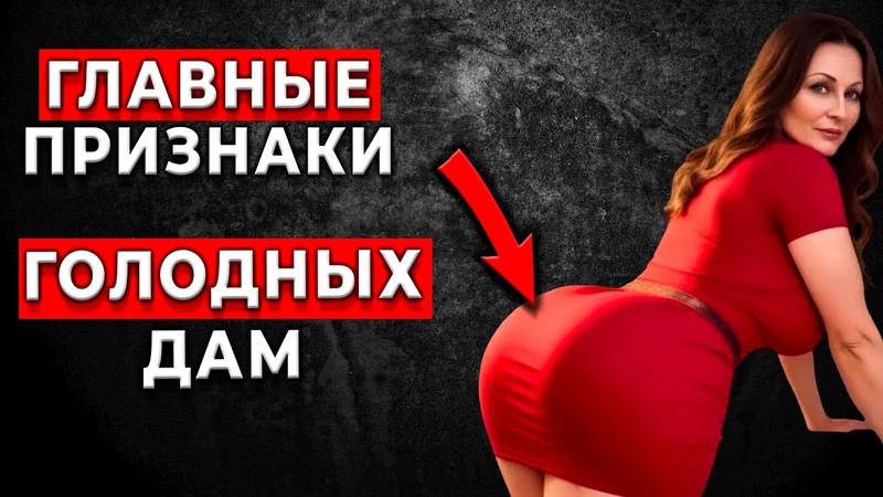 ТОЧНЫЕ ПРИЗНАКИ: Что у зрелой ДАМЫ уже давно не было Кекса с