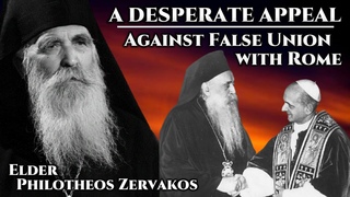 A Desperate Appeal (Against False Union with Rome) - Elder Philotheos Zervakos