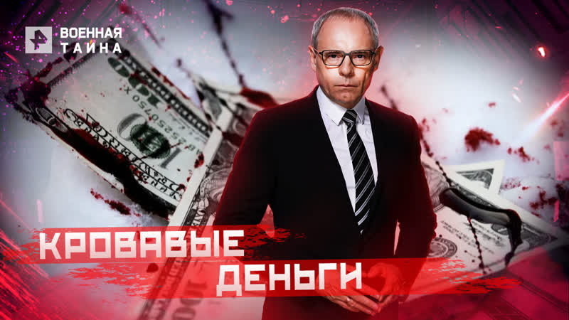 Кровавые деньги: новые украинские миллиардеры Военная