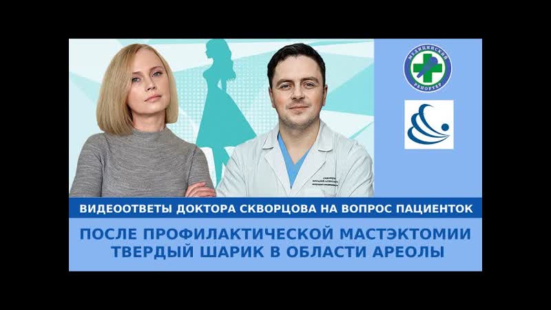 Шарик жира после мастэктомии в области