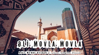 Əli Movla Movla | Hacı Mehdi Resuli 2021 | مداحی: حــــــــاج‌ مــــــهــدی‌ رســولـی
