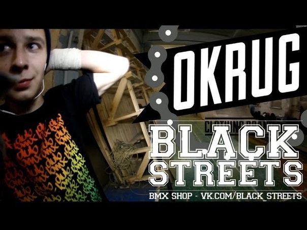 Vladislav Kovalenko 2013 OKRUG+ BLACK