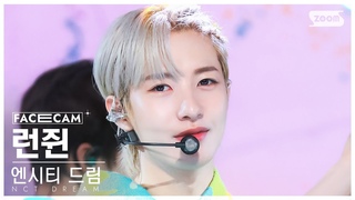 4K    'Yogurt Shake' (NCT DREAM RENJUN FaceCam) @SBS Inkigayo 230813