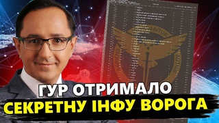 Шифрування в НАС: Зламали сервери МІНОБОРОНИ РФ / Італія попустила ФІЦО / Кремль пішов у ВА-БАНК