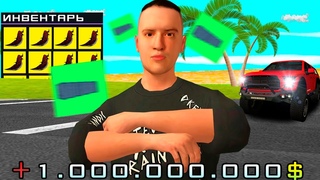 КУДА Я ПОТРАЧУ 1 МИЛЛИАРД ВИРТОВ ДЛЯ ПАССИВНОГО ЗАРАБОТКА на ARIZONA RP GTA SAMP