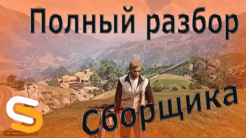 Полный разъёб (Разбор) КОМПАНИИ сборщика винаграда Smotra Rage, ,,