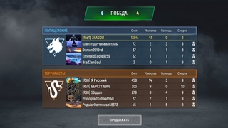 Модерн опс Бомба  1 vs 3