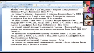 Державная  Грамота № 9 Соɤӡныє Совѣдъ Иноземных Дел совмєстє с  Совѣдом Зем. и Имущ. Отношений