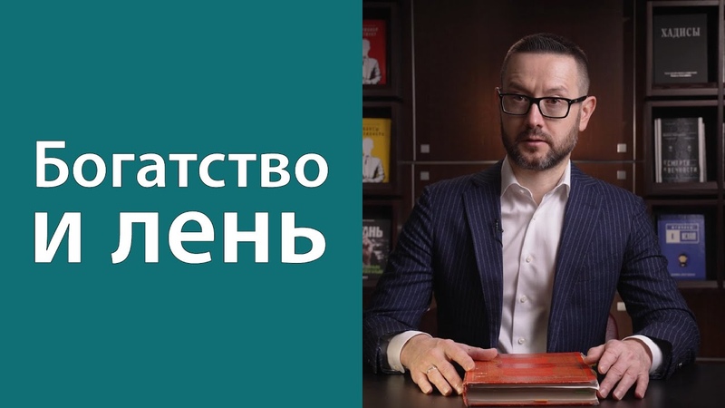 Усердие и