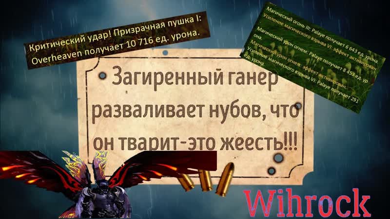 Aion 4. 6 PVP Gunner
