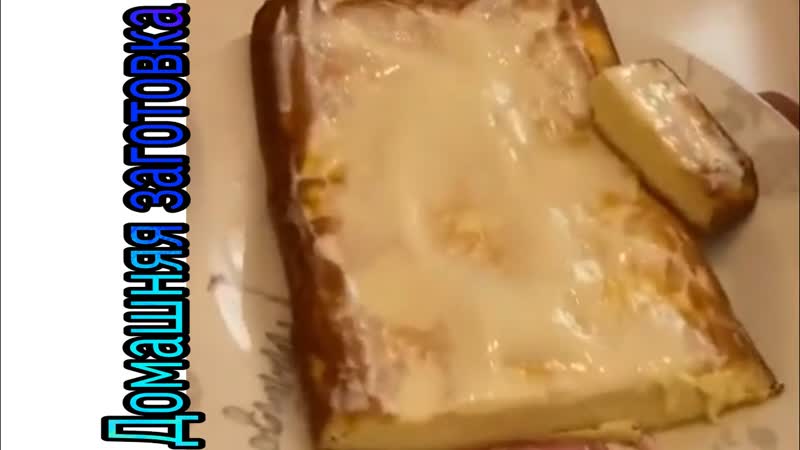 Творожная запеканка, которая получается всегда лучшая
