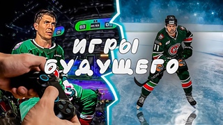ФИЛДЖИТАЛ ХОККЕЙ/ Ak Bars vs INTER