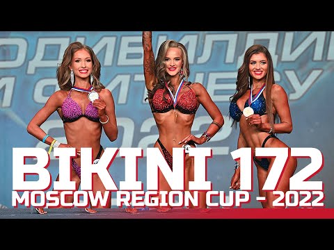 Фитнес бикини 172 см Кубок Московской области по