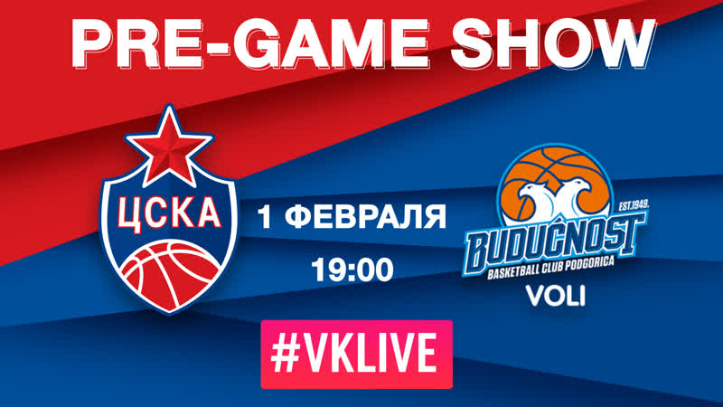 CSKAbasket Pre game