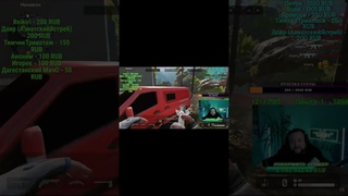 #shorts Шидапу наваливает на антене с STK CMCR Warface