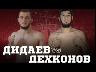 Адам Дидаев vs. Абдумуталиб Дехконов | Adam Didaev vs. Abdumutalib Dekhkonov | WFCA - BoV 5