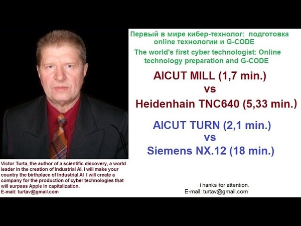 AICUT TURN vs NX AICUT MILL vs